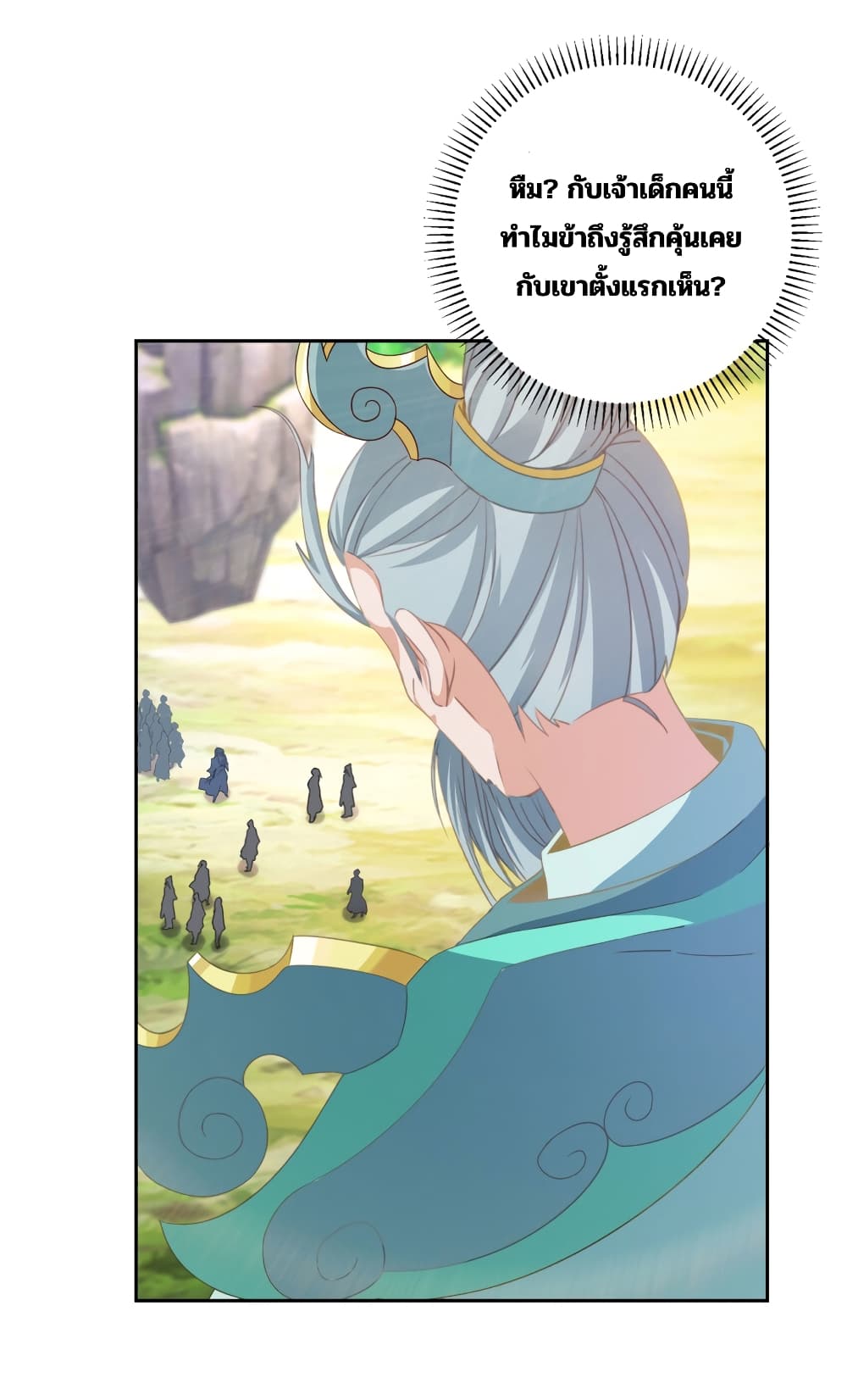 Divine Soul Emperor page 21
