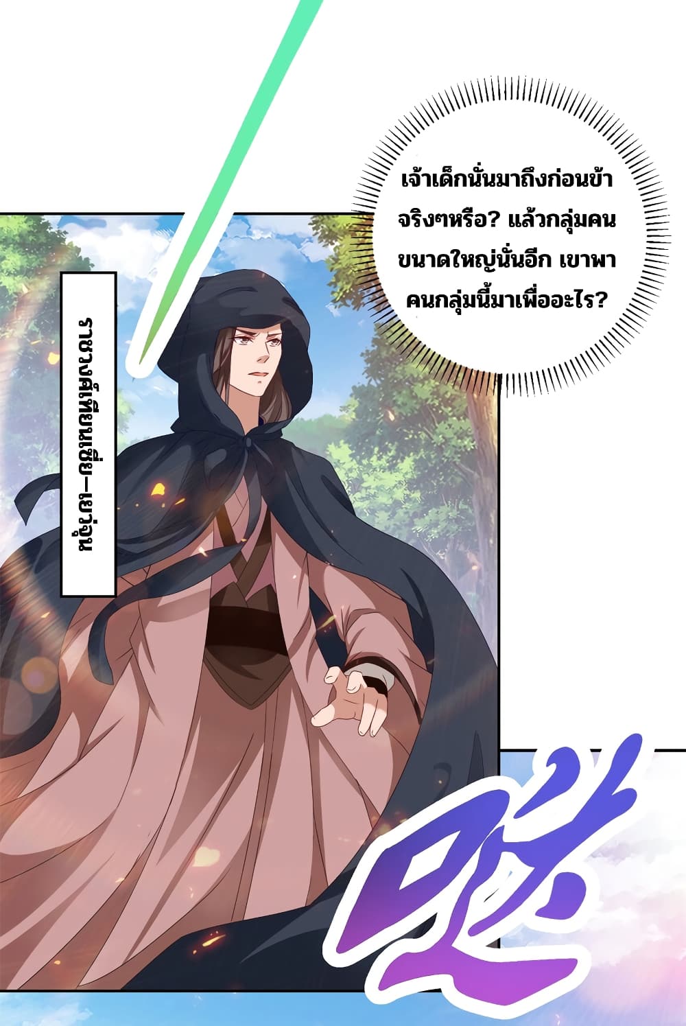 Divine Soul Emperor page 24