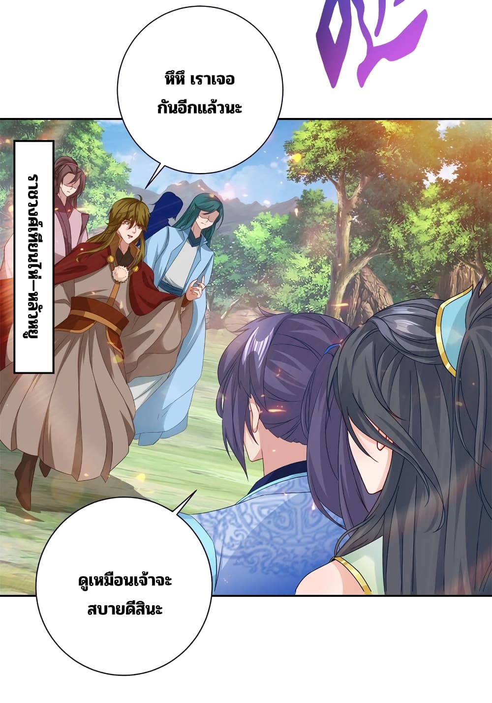 Divine Soul Emperor page 26