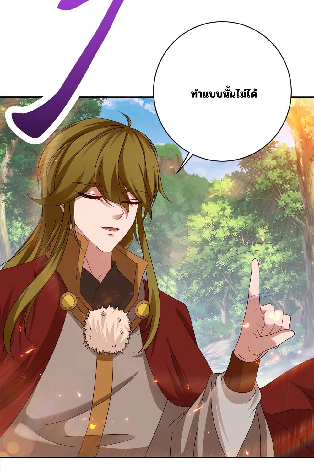 Divine Soul Emperor page 28