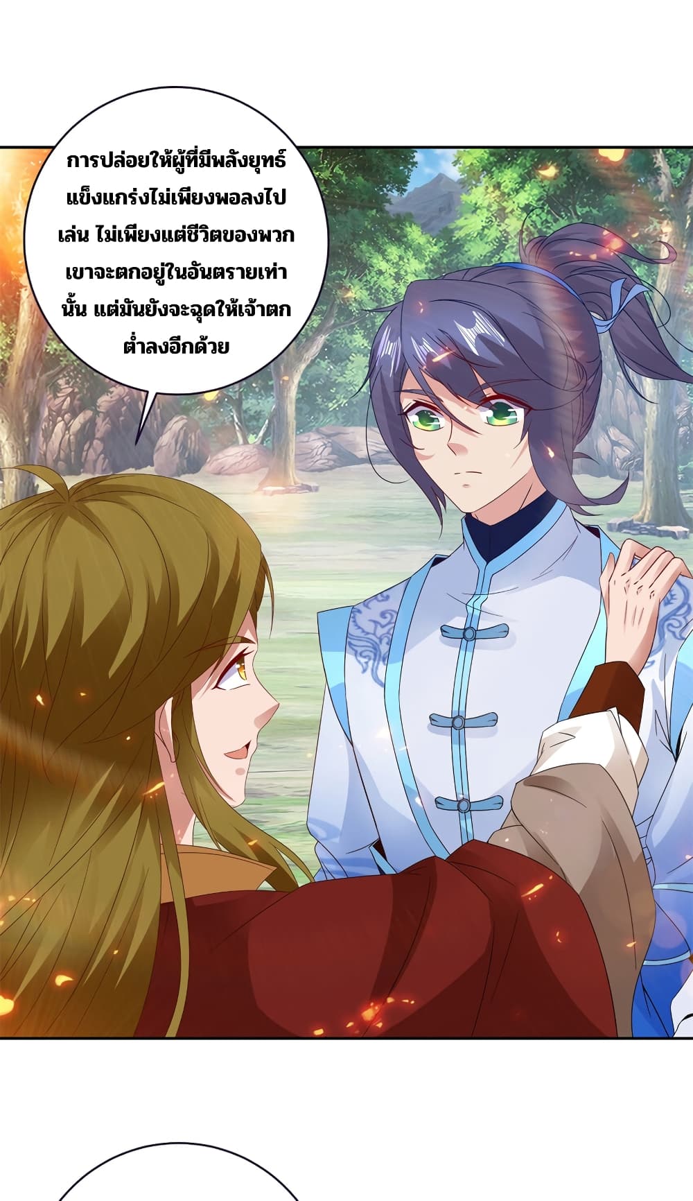 Divine Soul Emperor page 5