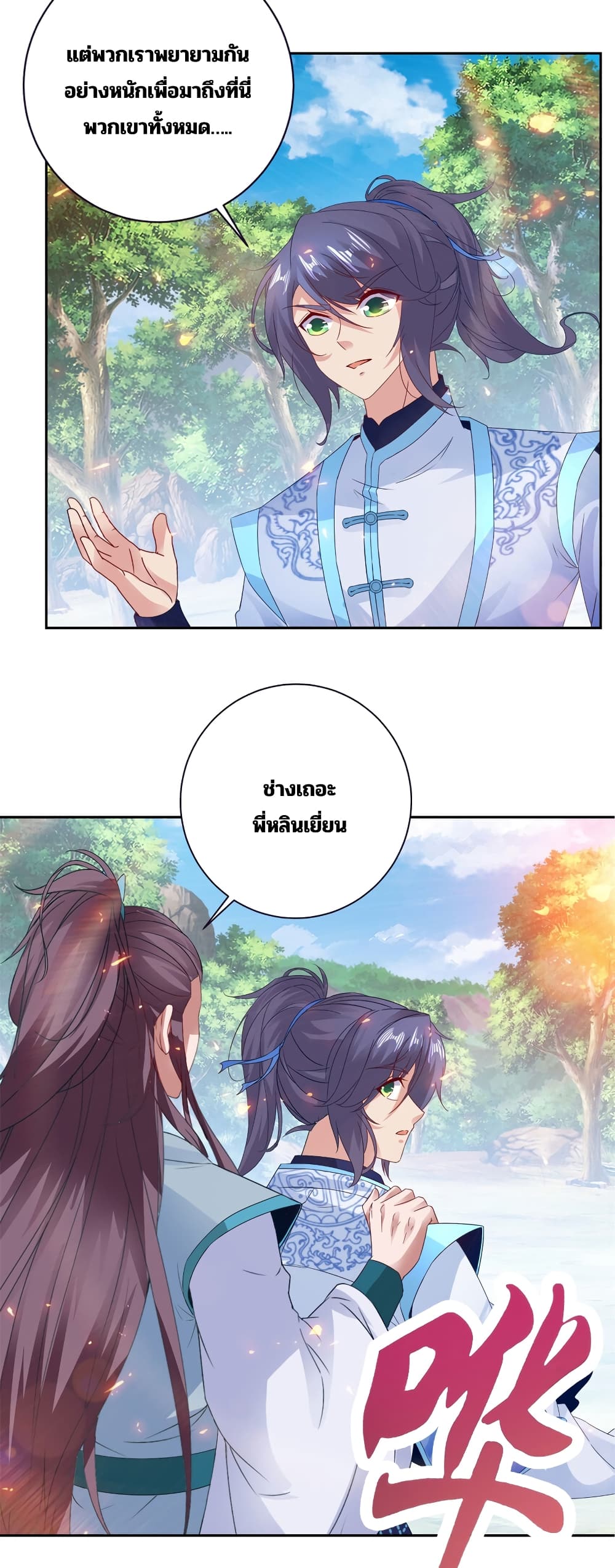 Divine Soul Emperor page 6