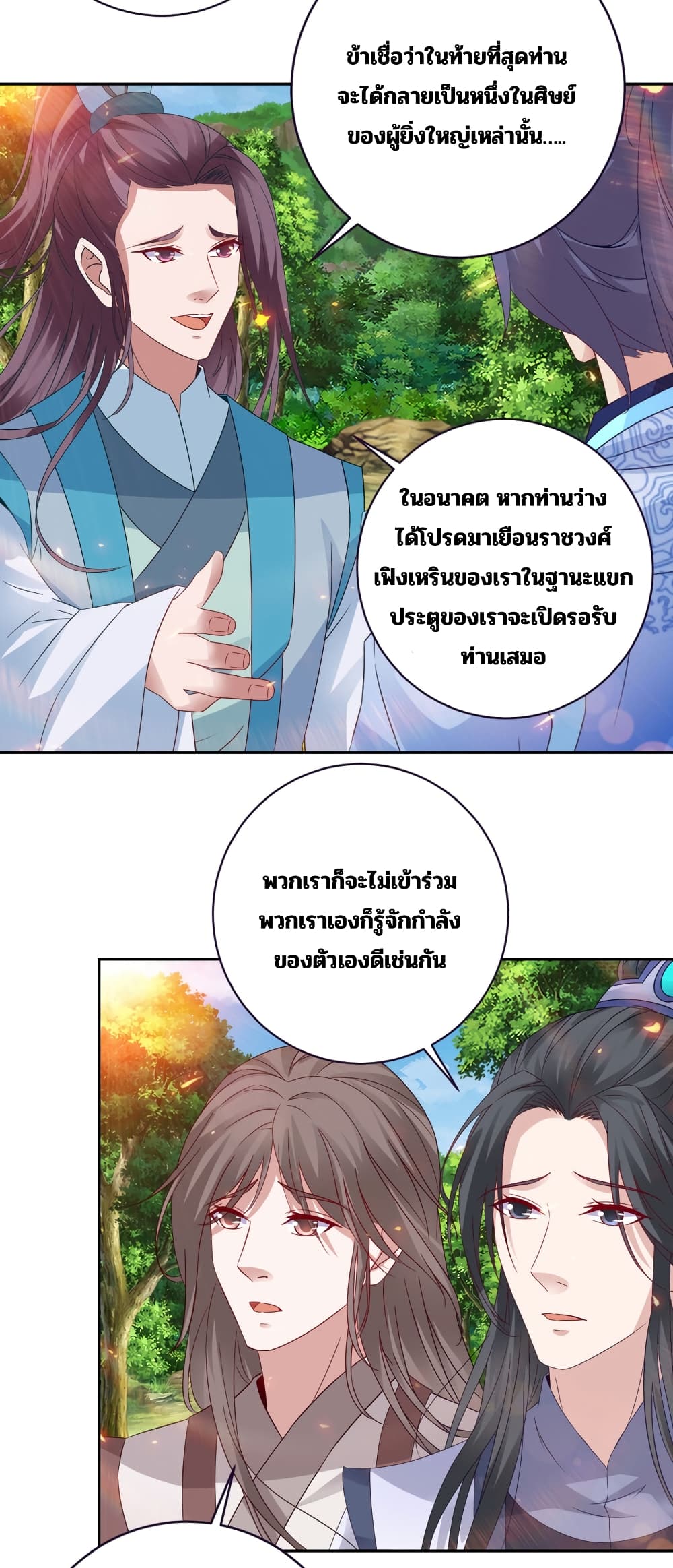 Divine Soul Emperor page 9