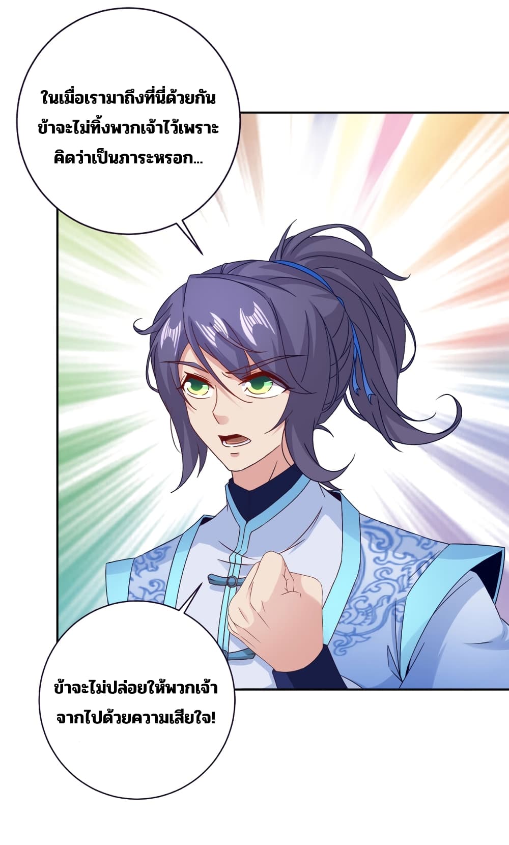 Divine Soul Emperor page 17