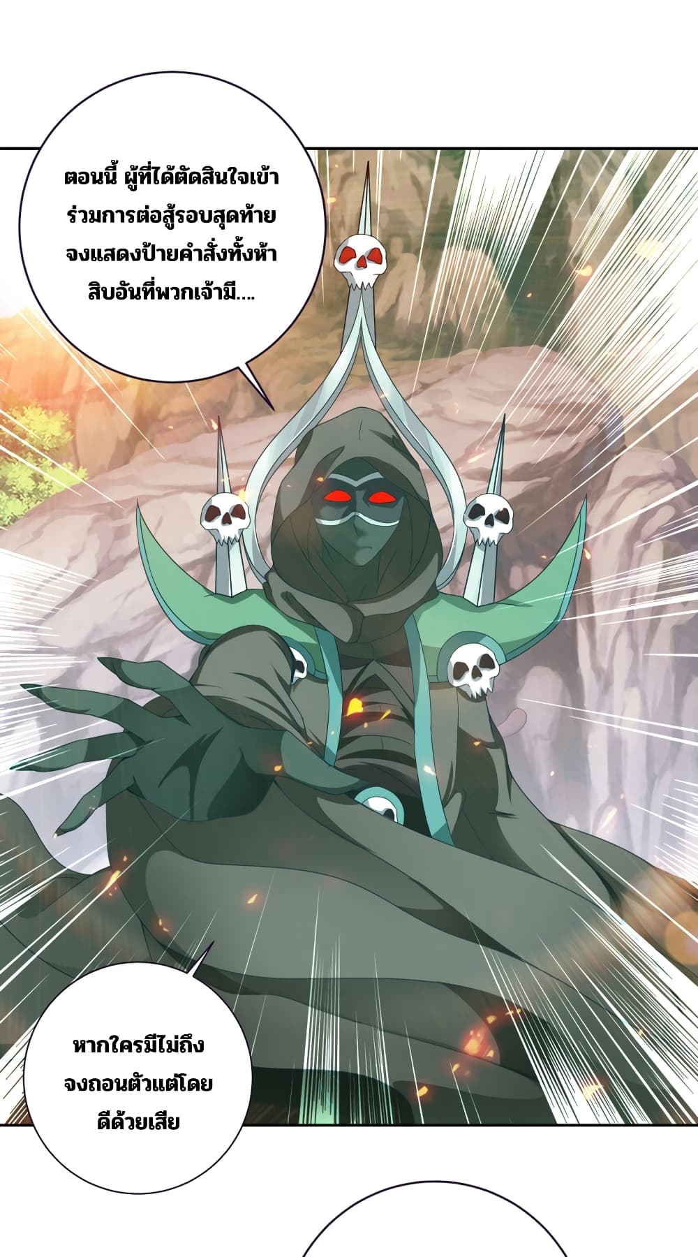 Divine Soul Emperor page 24