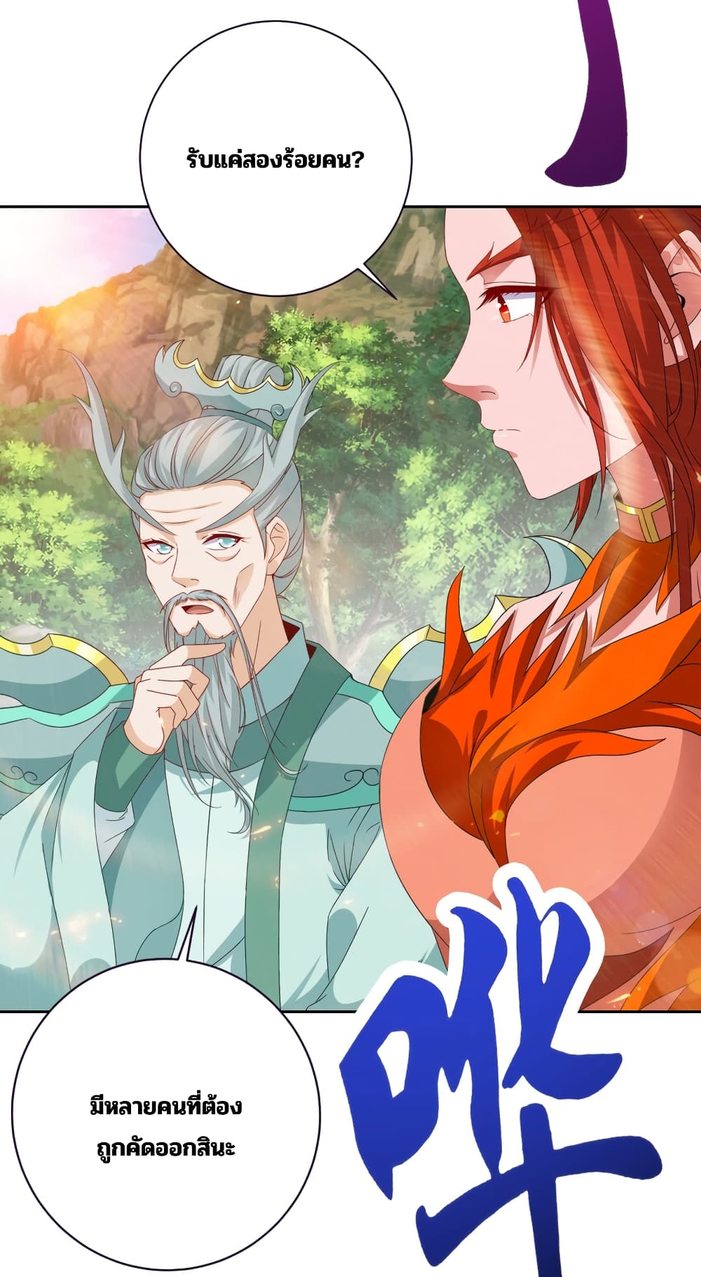 Divine Soul Emperor page 28