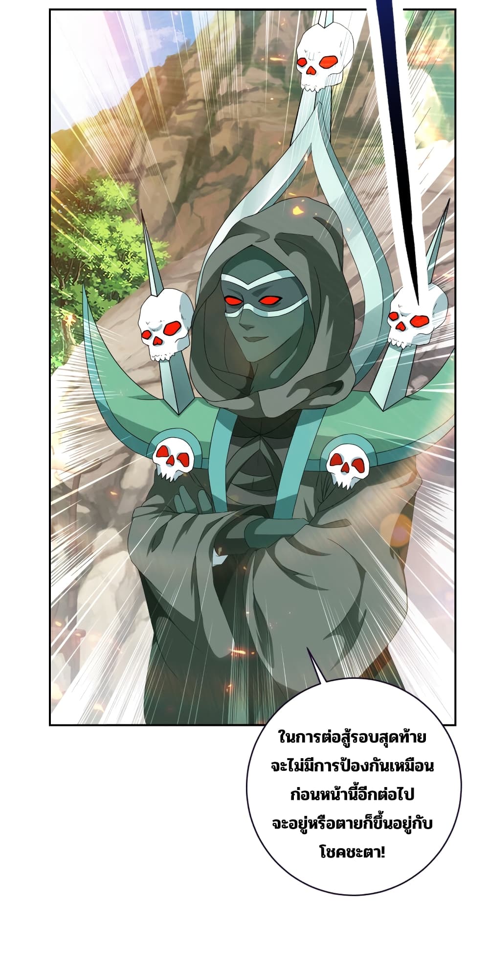 Divine Soul Emperor page 29