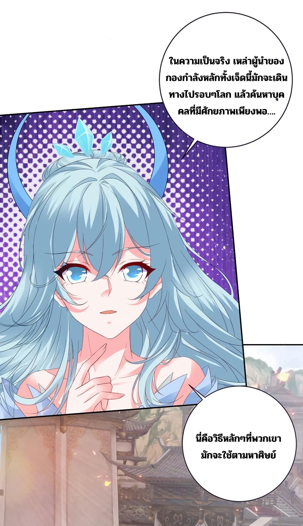 Divine Soul Emperor page 5