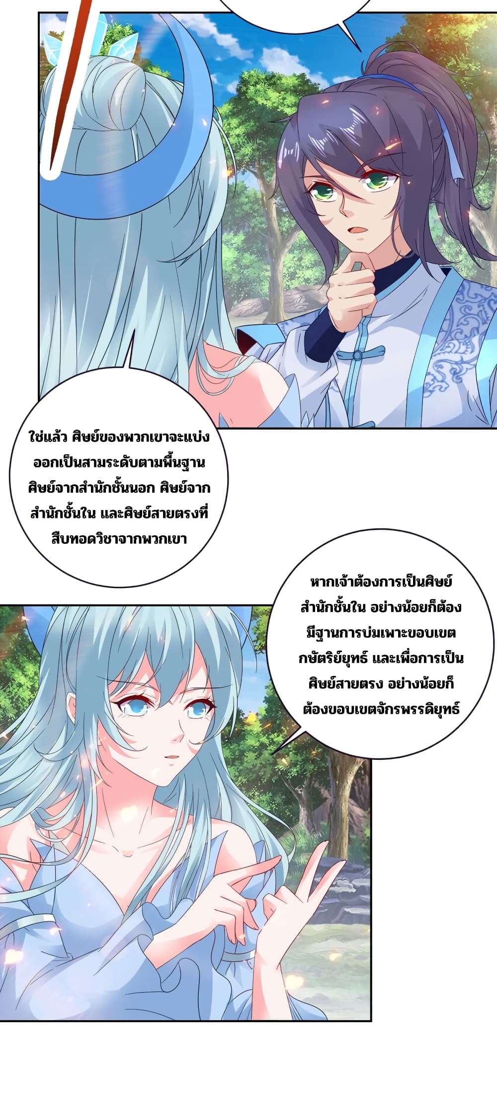 Divine Soul Emperor page 7