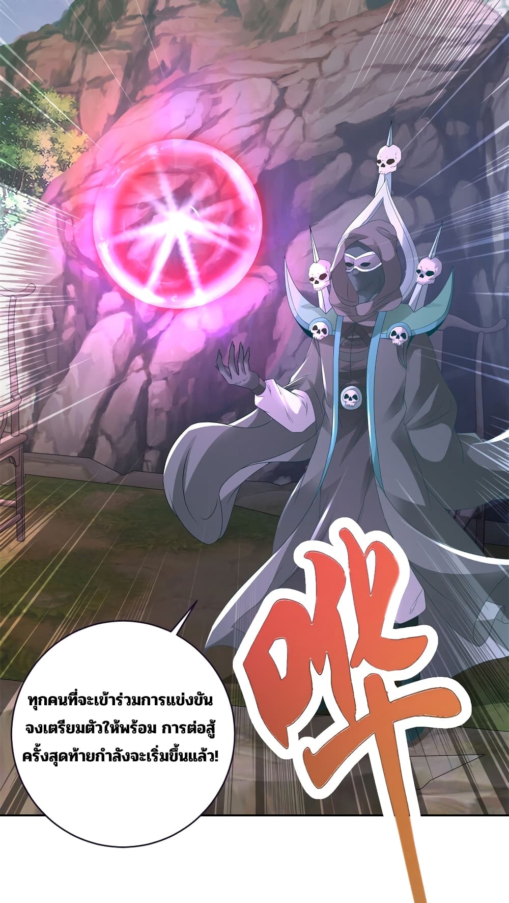 Divine Soul Emperor page 9