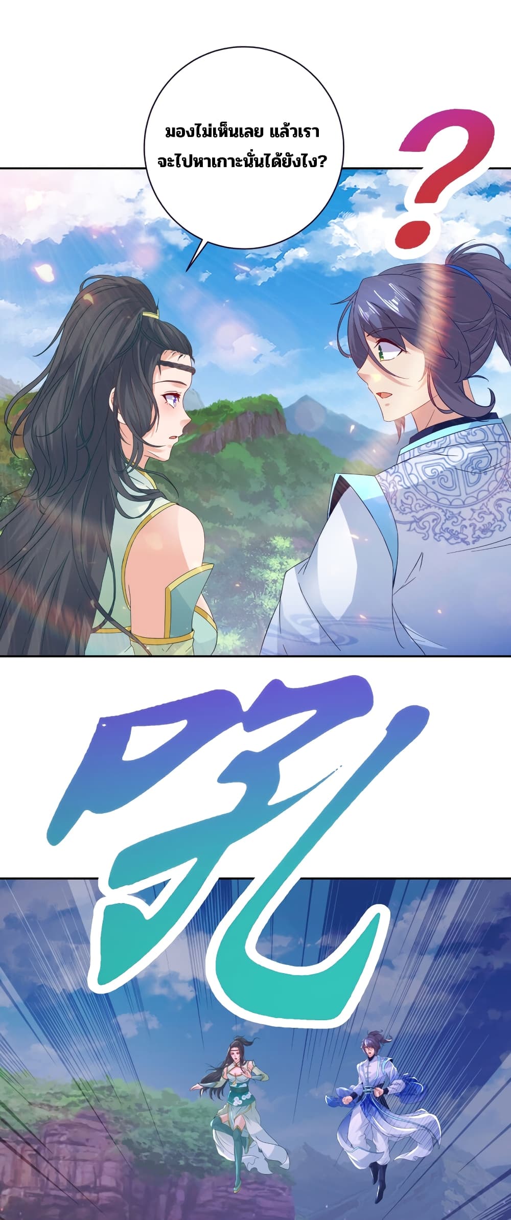 Divine Soul Emperor page 27