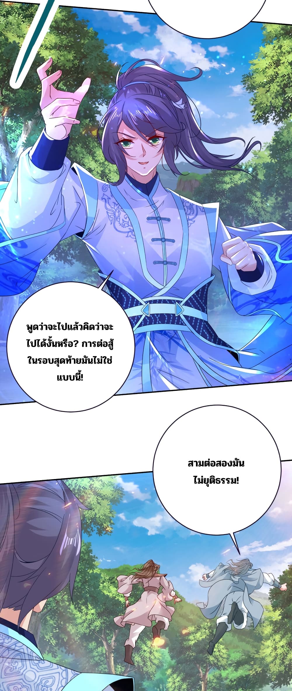 Divine Soul Emperor page 15