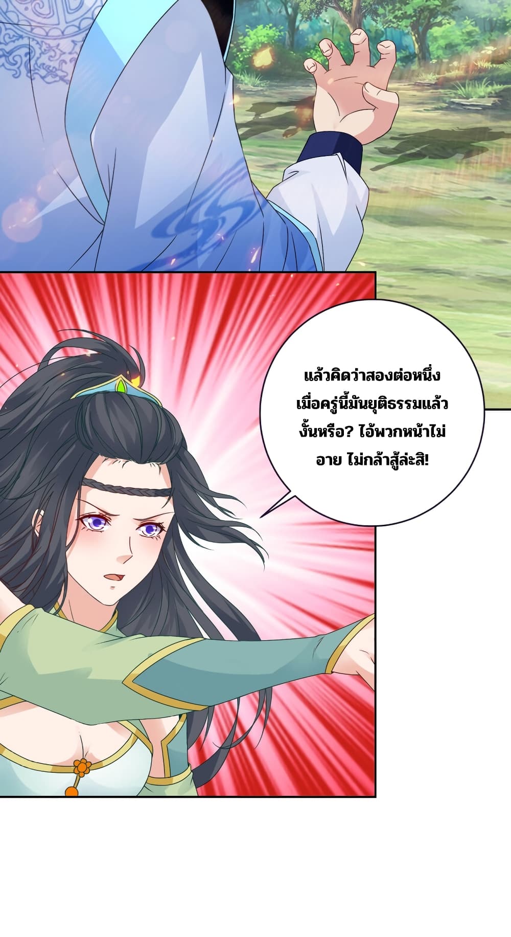 Divine Soul Emperor page 16