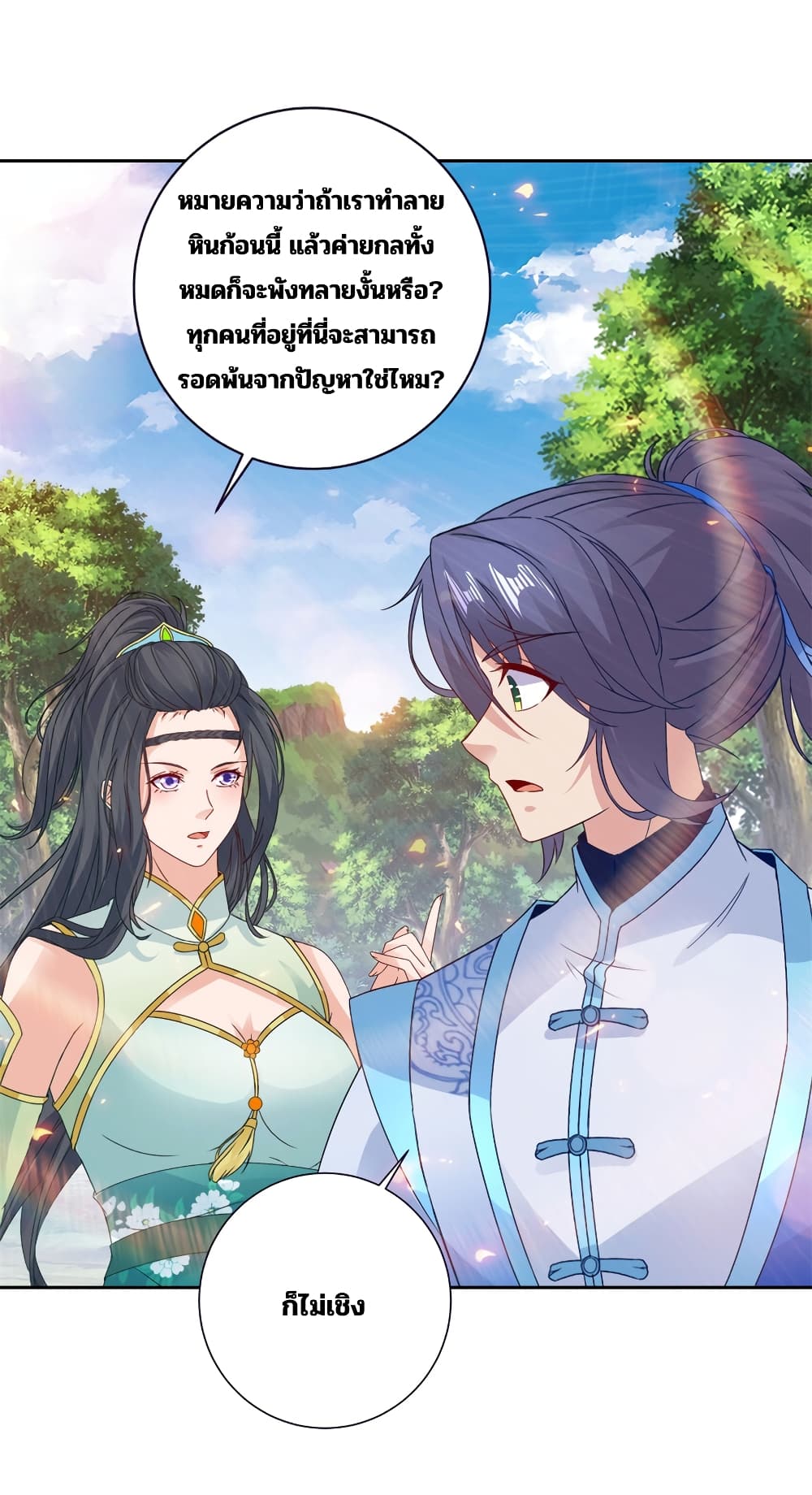 Divine Soul Emperor page 19