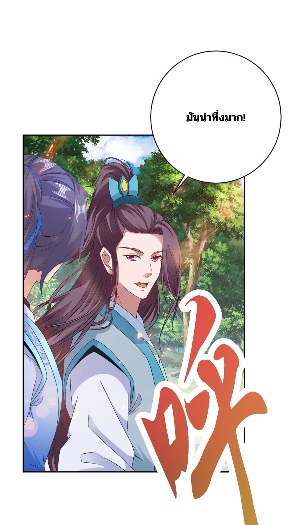 Divine Soul Emperor page 24