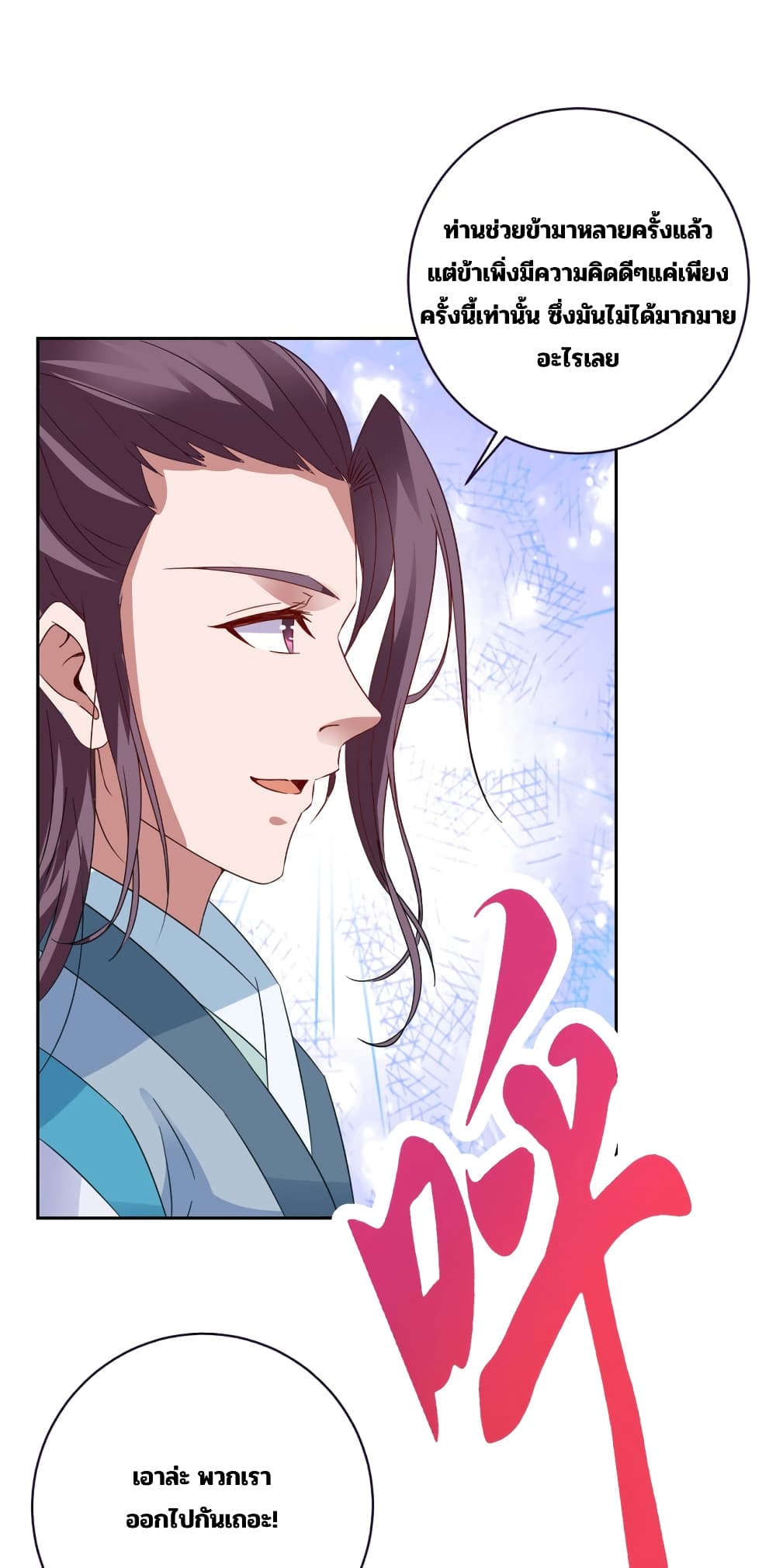 Divine Soul Emperor page 26
