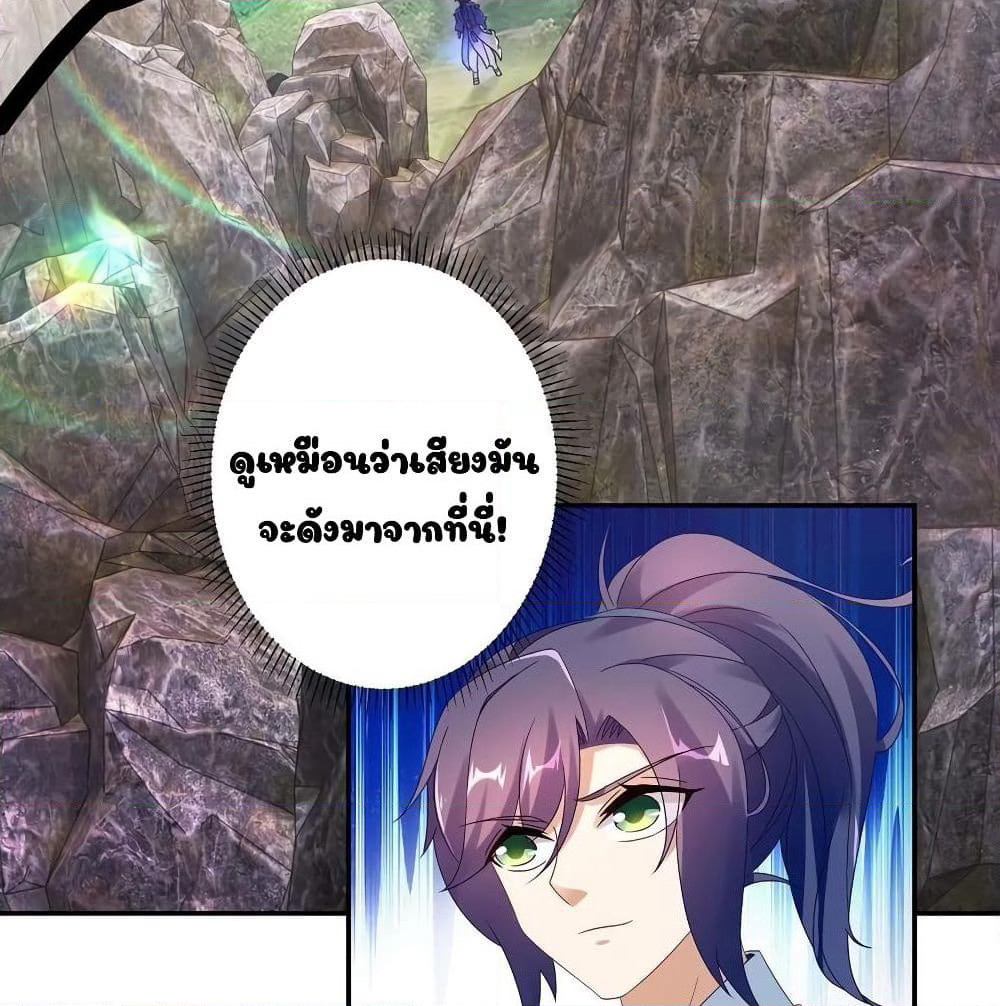 Divine Soul Emperor page 4