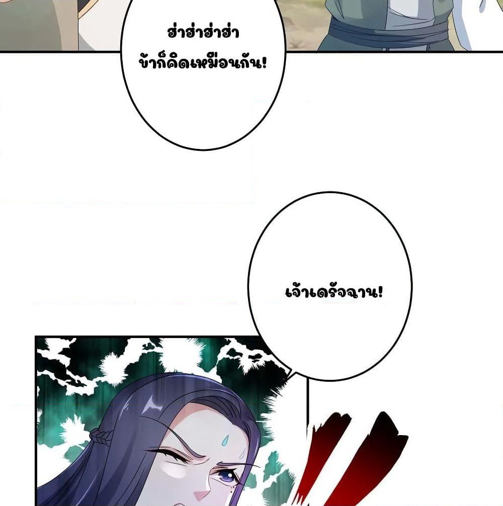 Divine Soul Emperor page 16