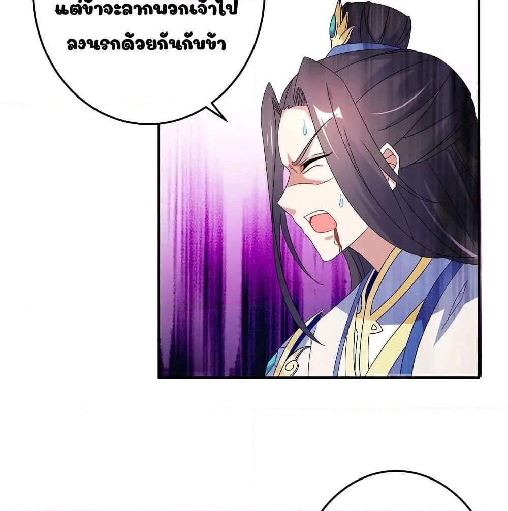 Divine Soul Emperor page 18