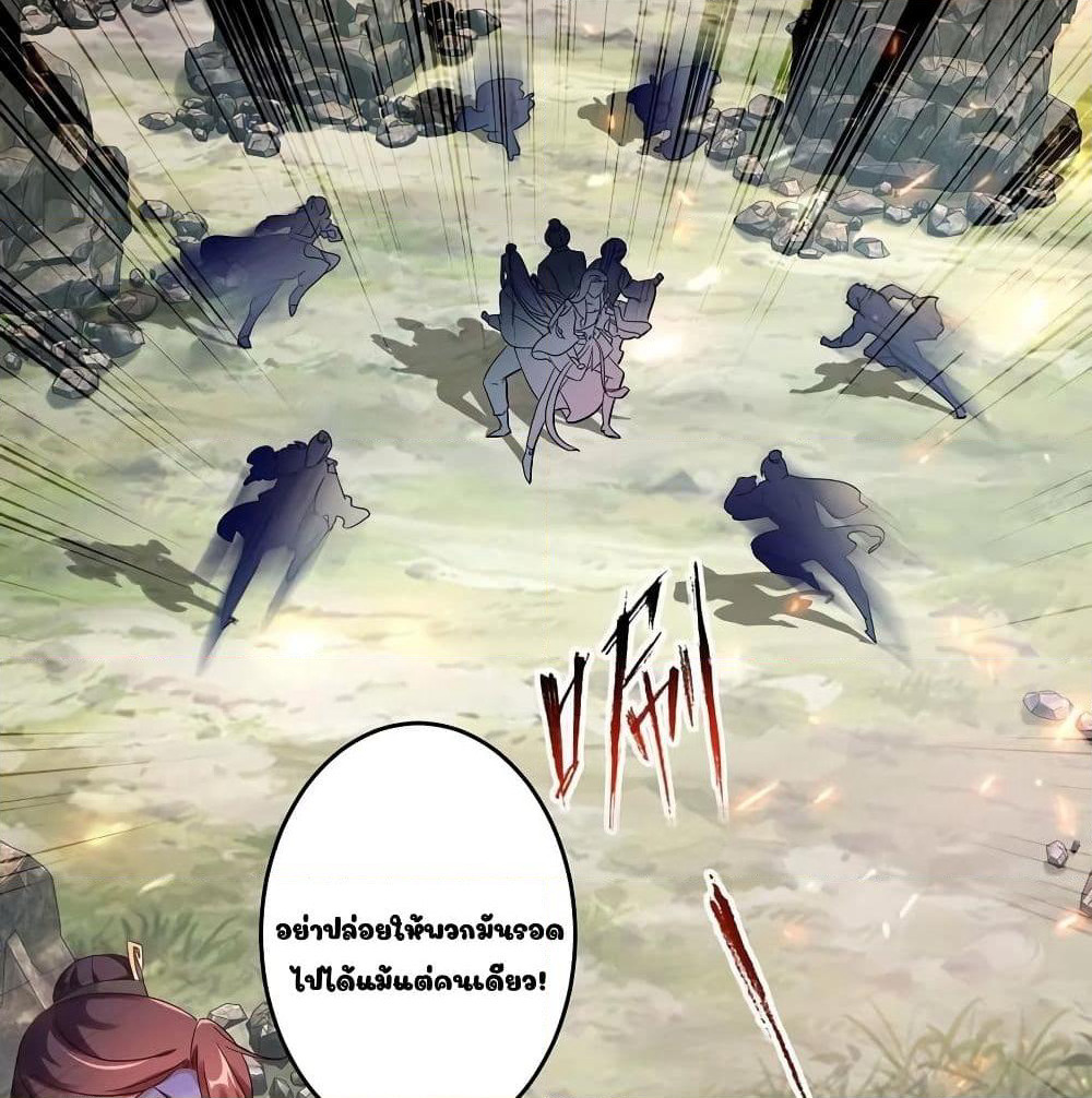 Divine Soul Emperor page 21