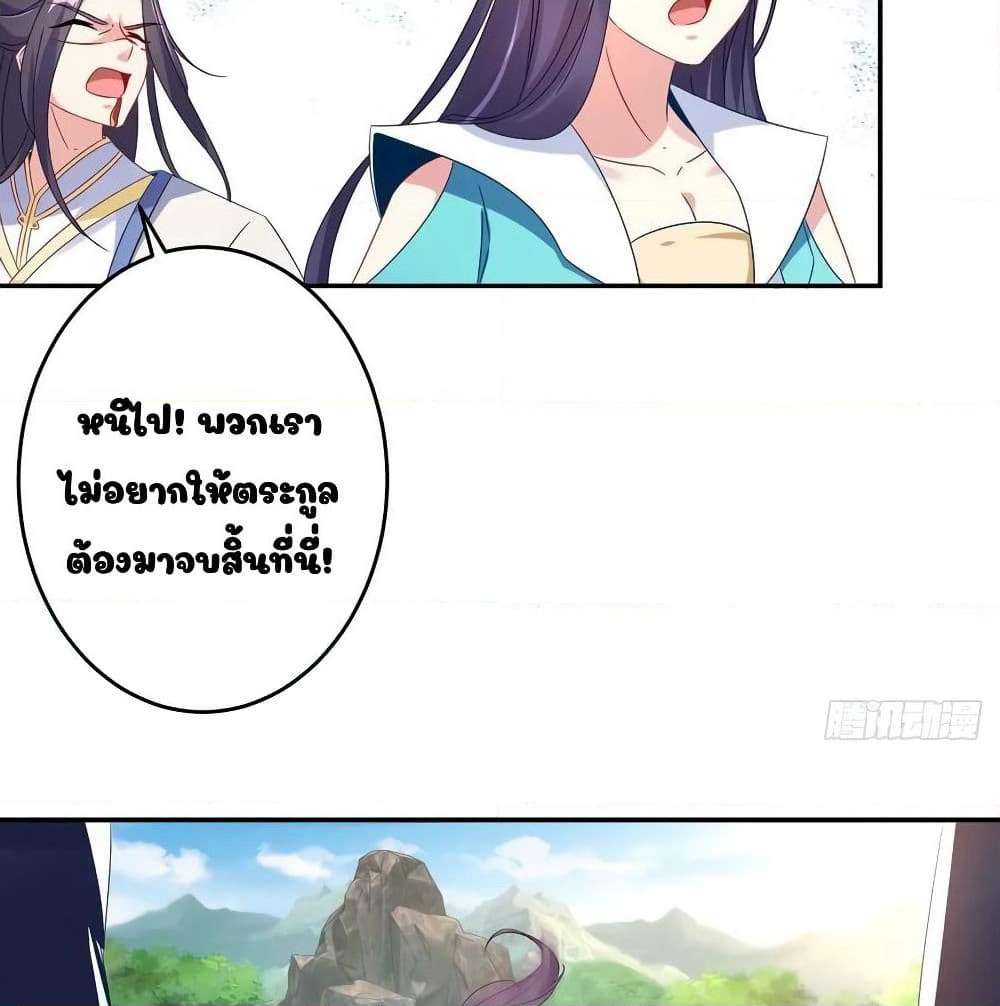 Divine Soul Emperor page 26
