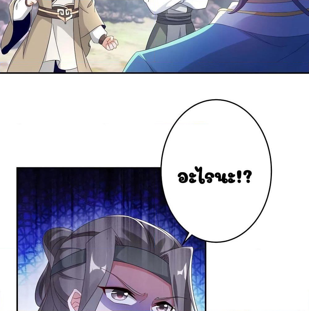 Divine Soul Emperor page 32