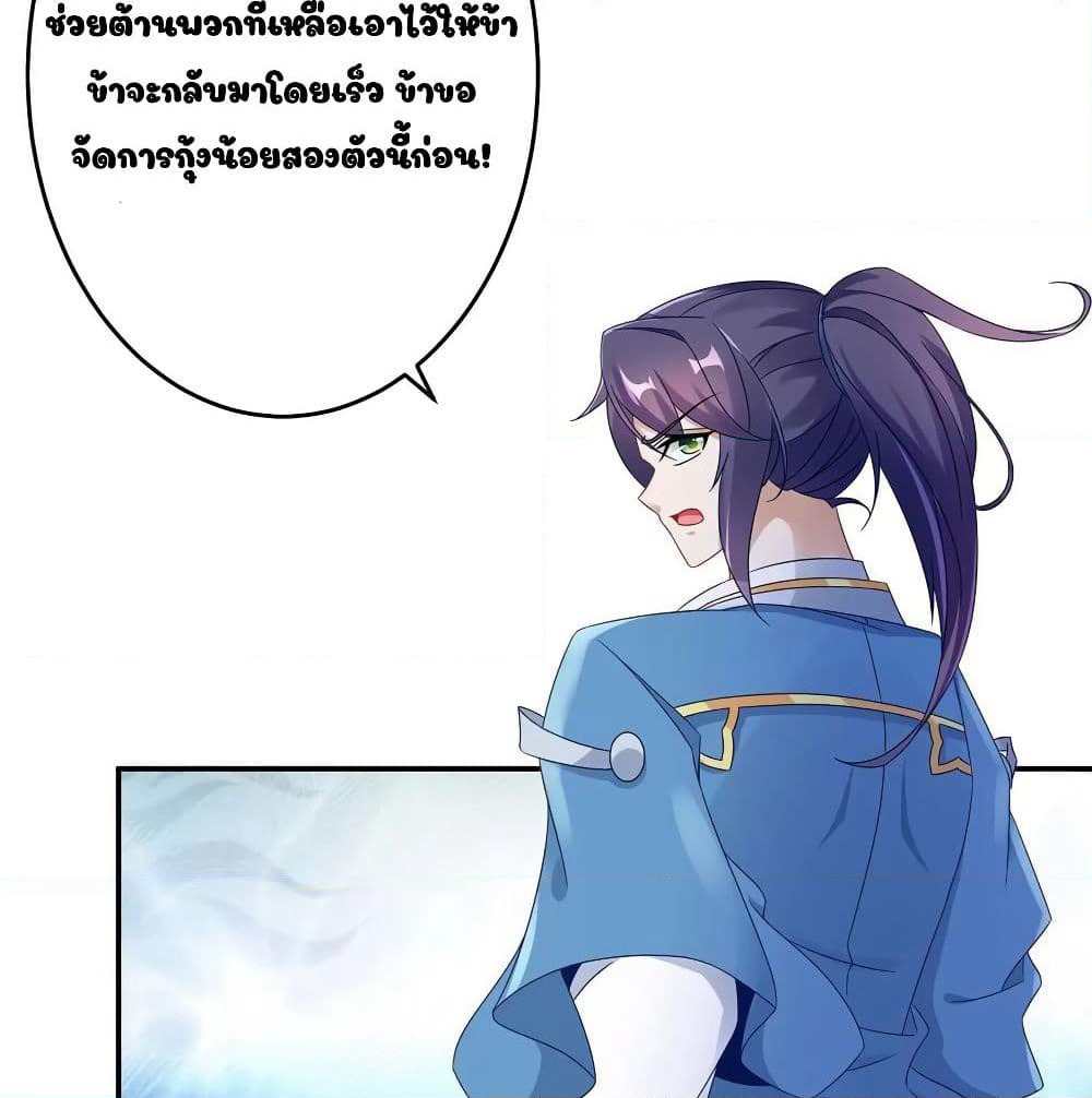 Divine Soul Emperor page 44