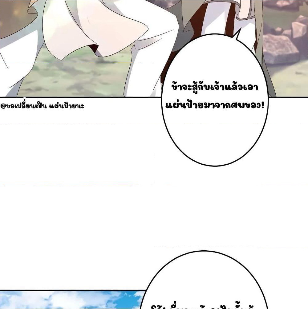 Divine Soul Emperor page 47