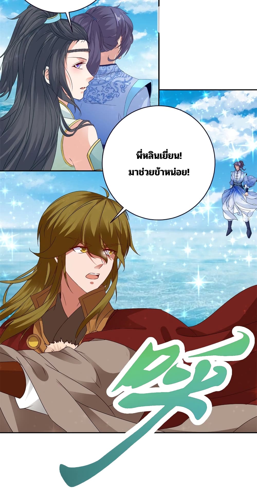 Divine Soul Emperor page 10