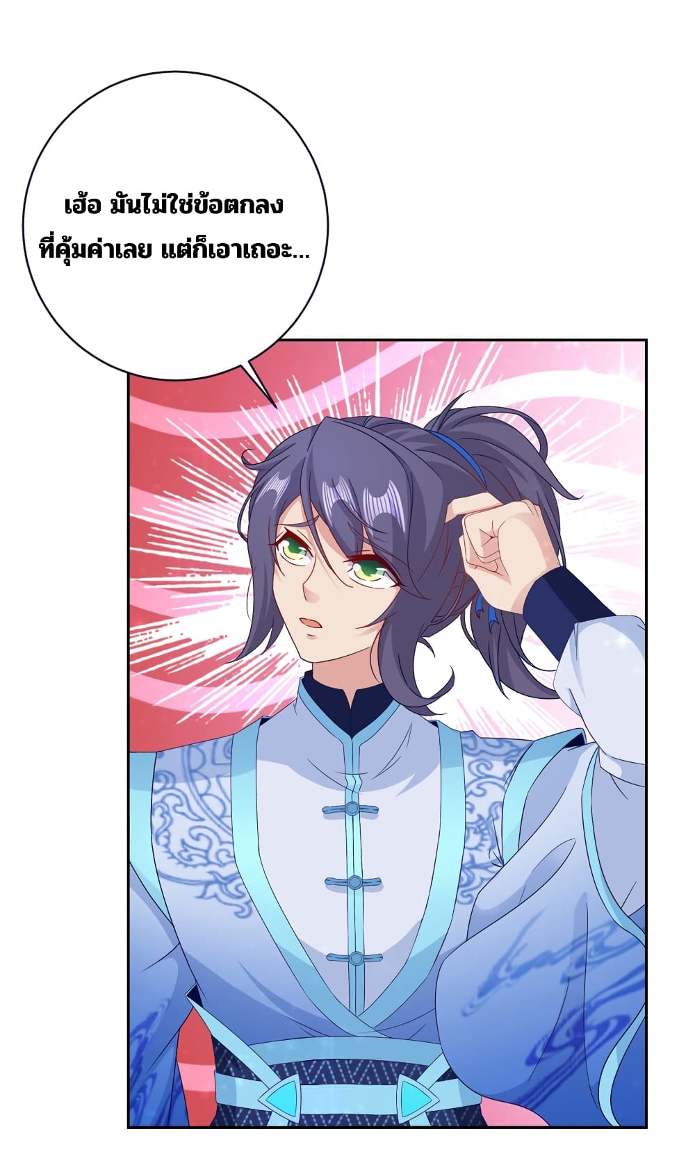 Divine Soul Emperor page 27