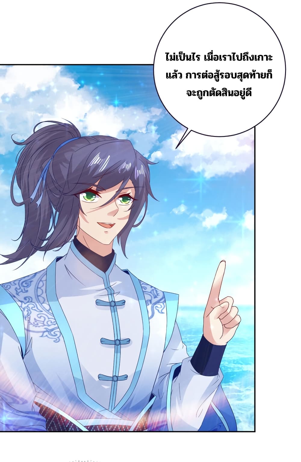 Divine Soul Emperor page 7