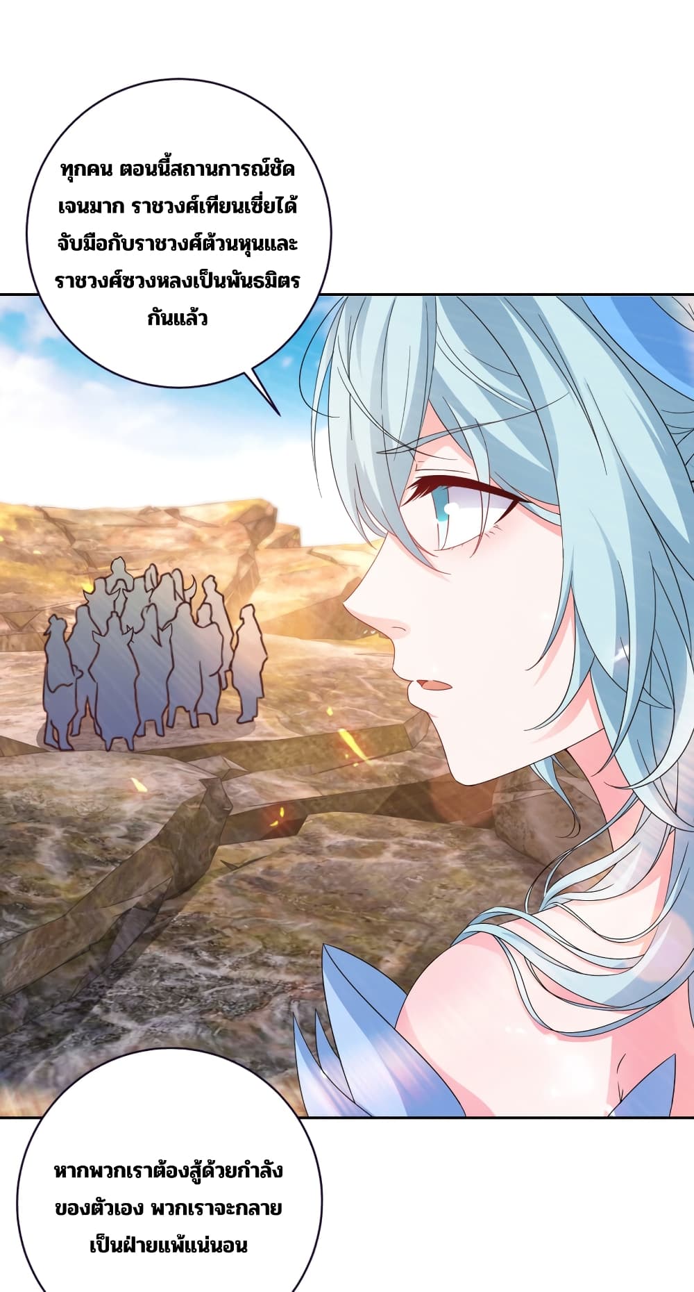 Divine Soul Emperor page 24