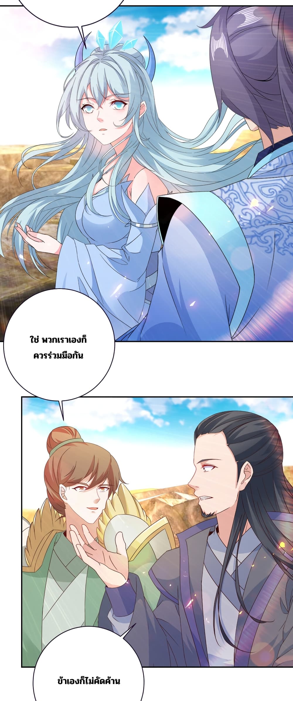 Divine Soul Emperor page 25