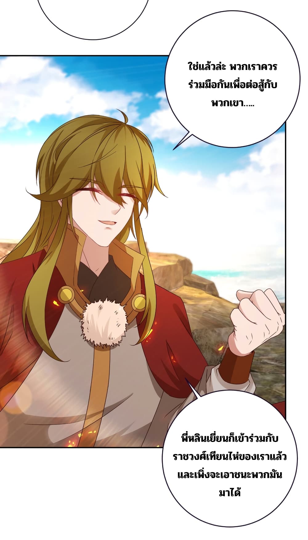 Divine Soul Emperor page 26