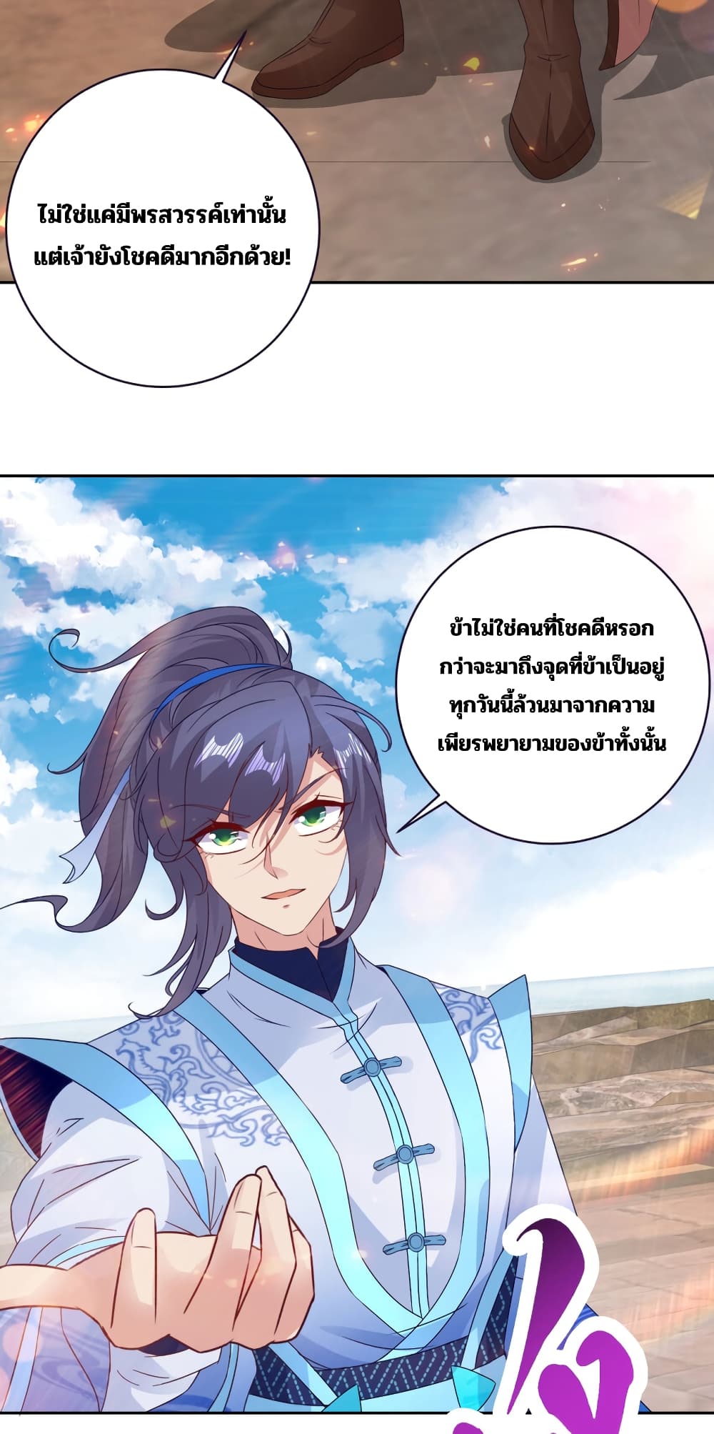 Divine Soul Emperor page 3