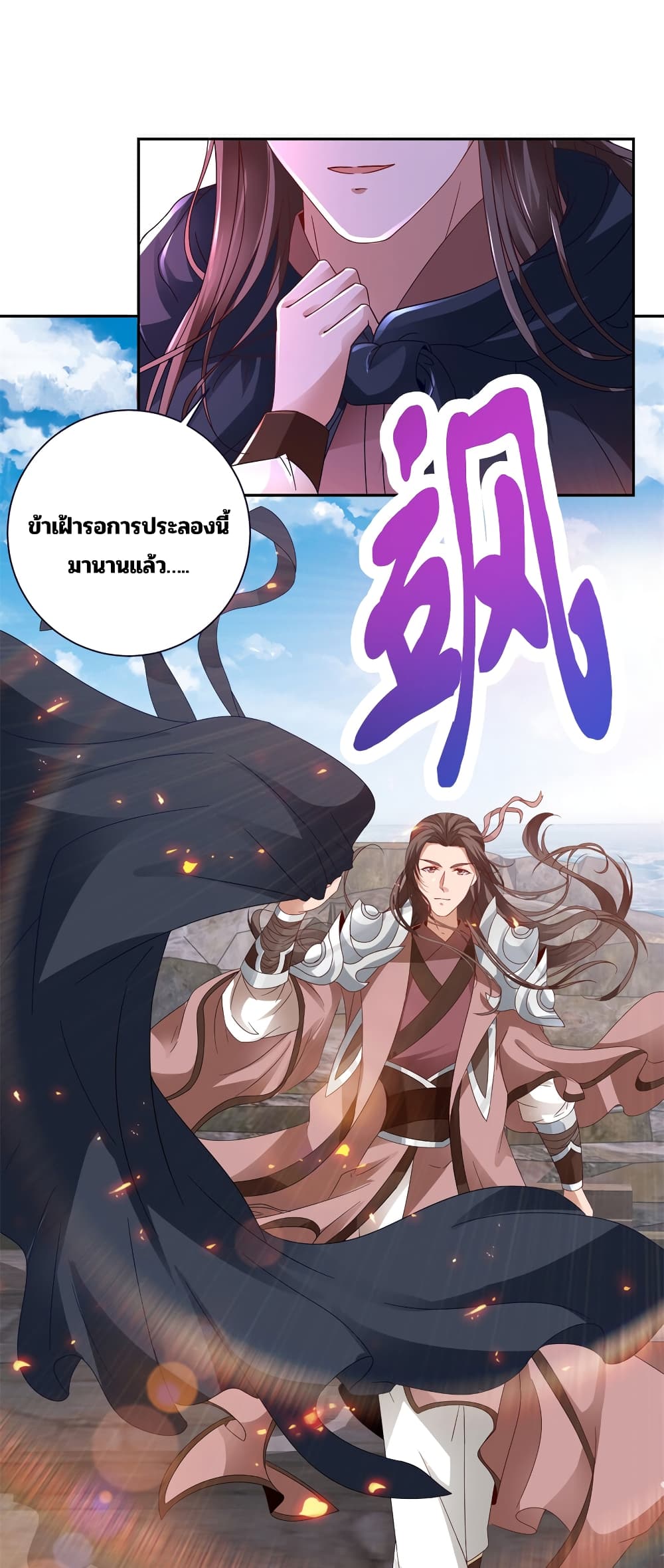 Divine Soul Emperor page 8