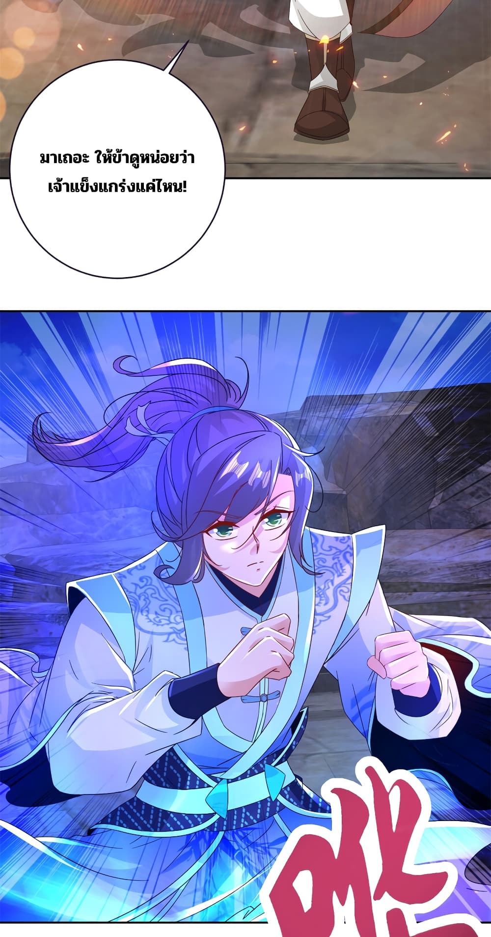 Divine Soul Emperor page 9
