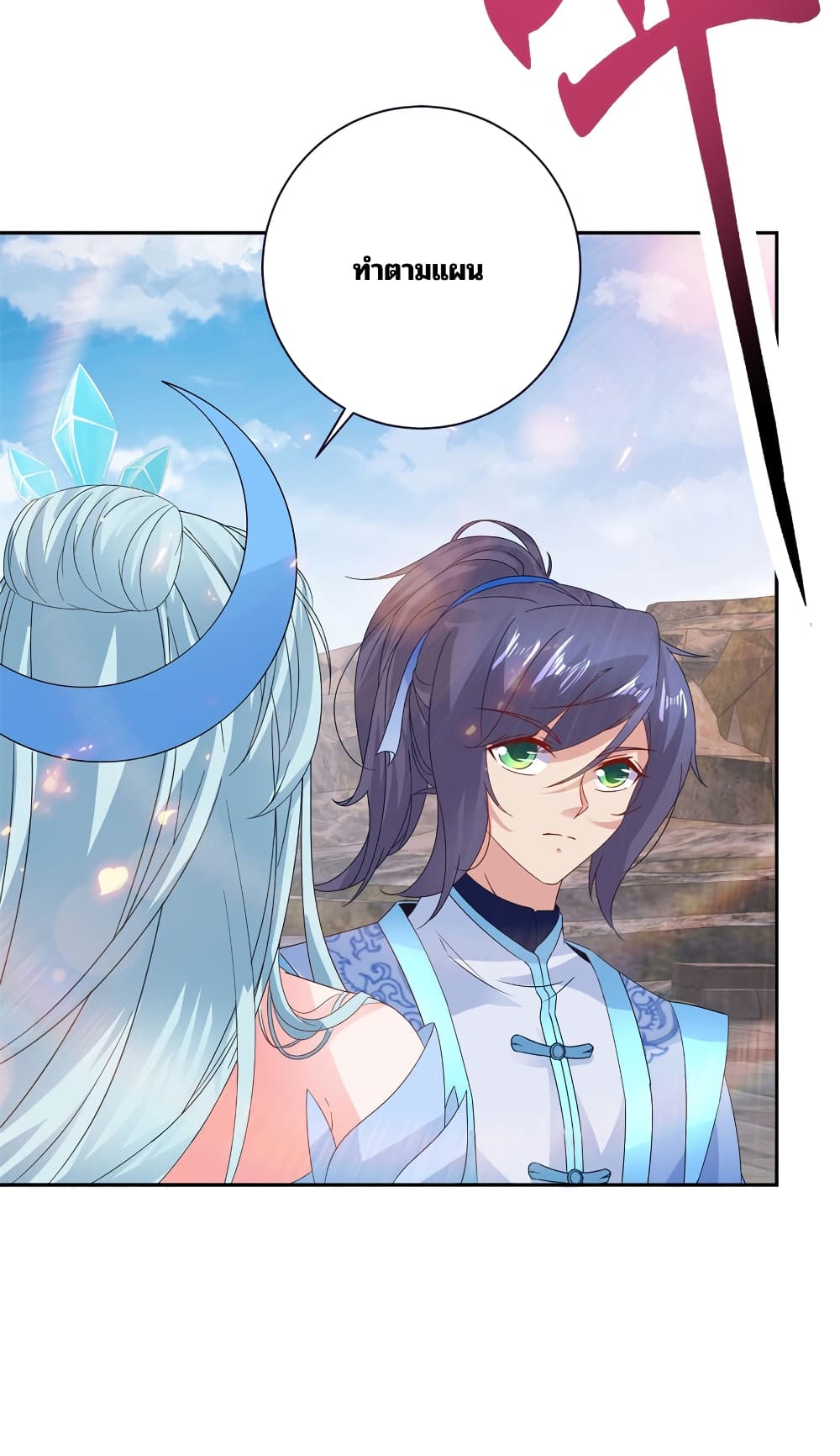 Divine Soul Emperor page 10
