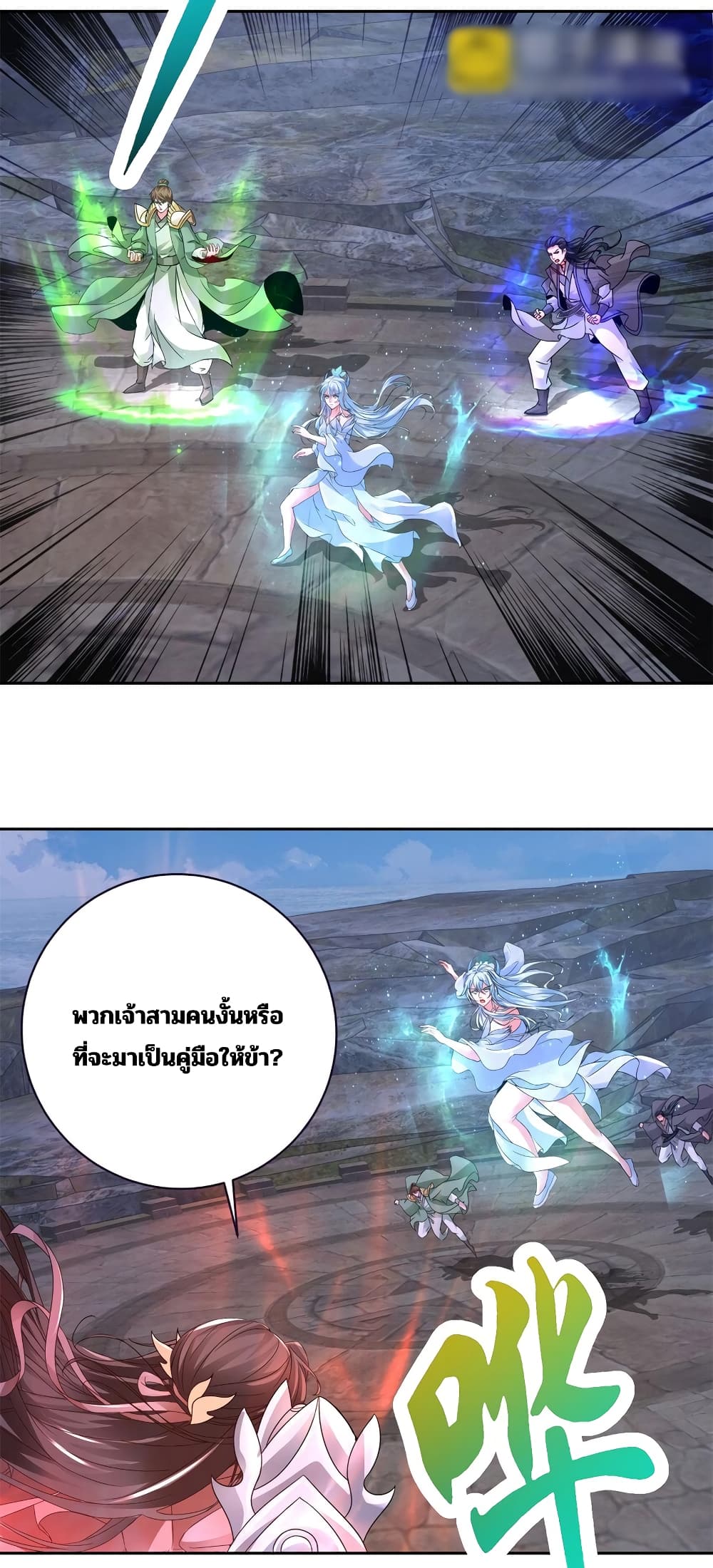 Divine Soul Emperor page 12