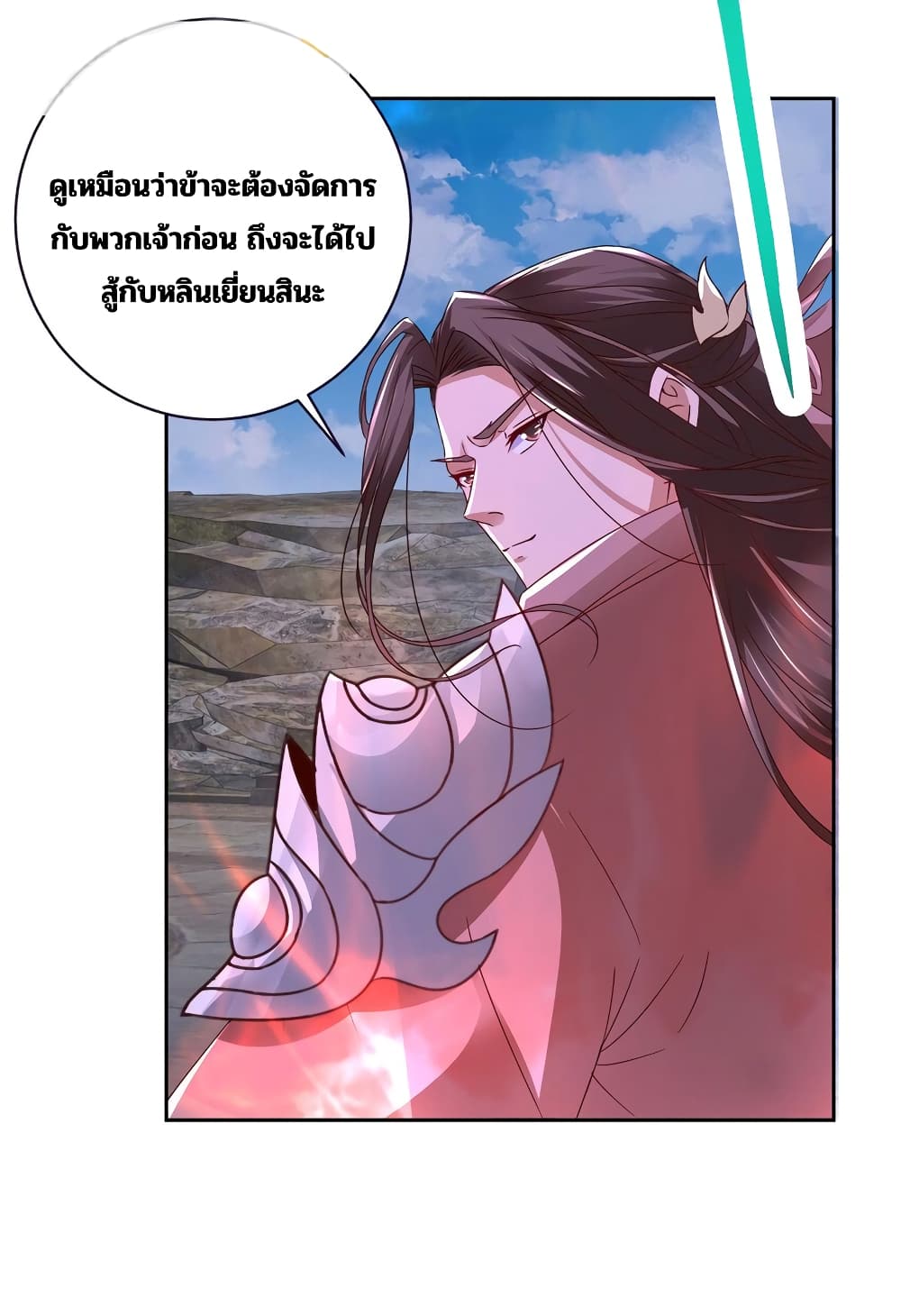 Divine Soul Emperor page 13