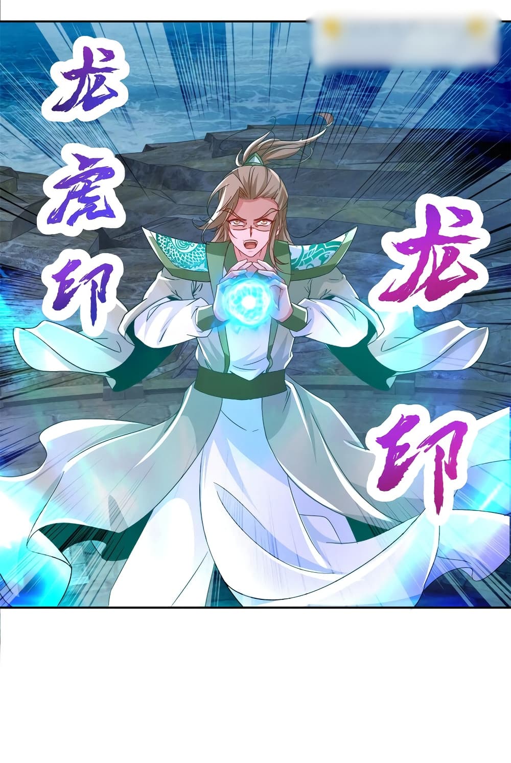Divine Soul Emperor page 25