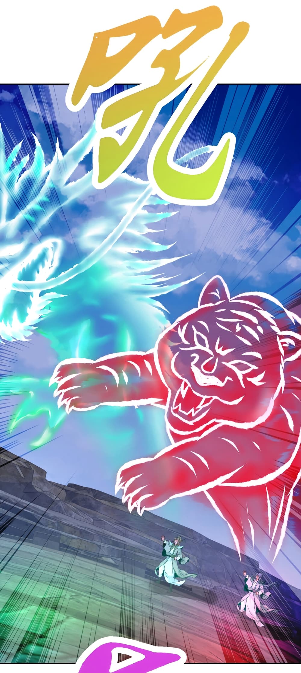 Divine Soul Emperor page 27