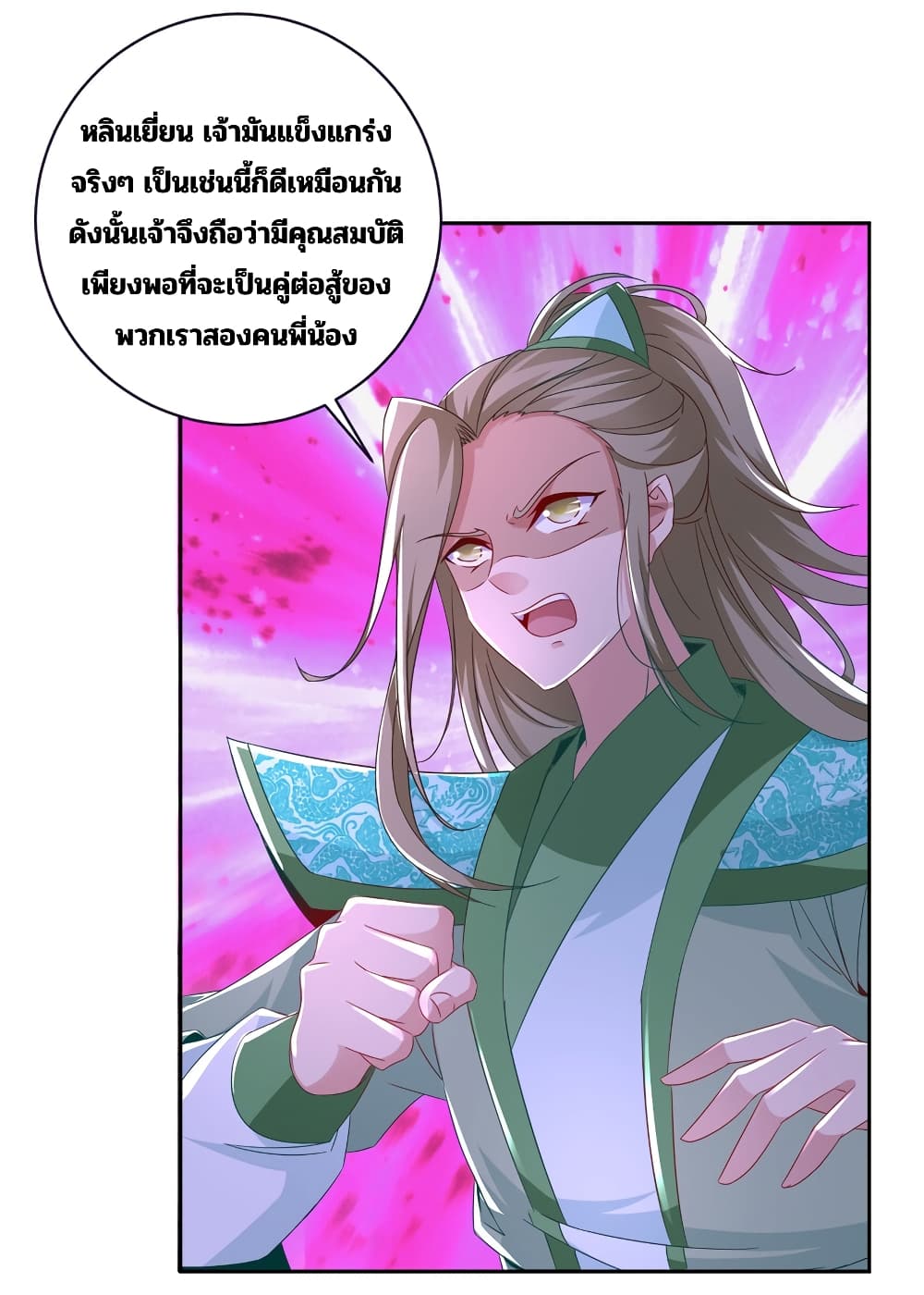 Divine Soul Emperor page 7