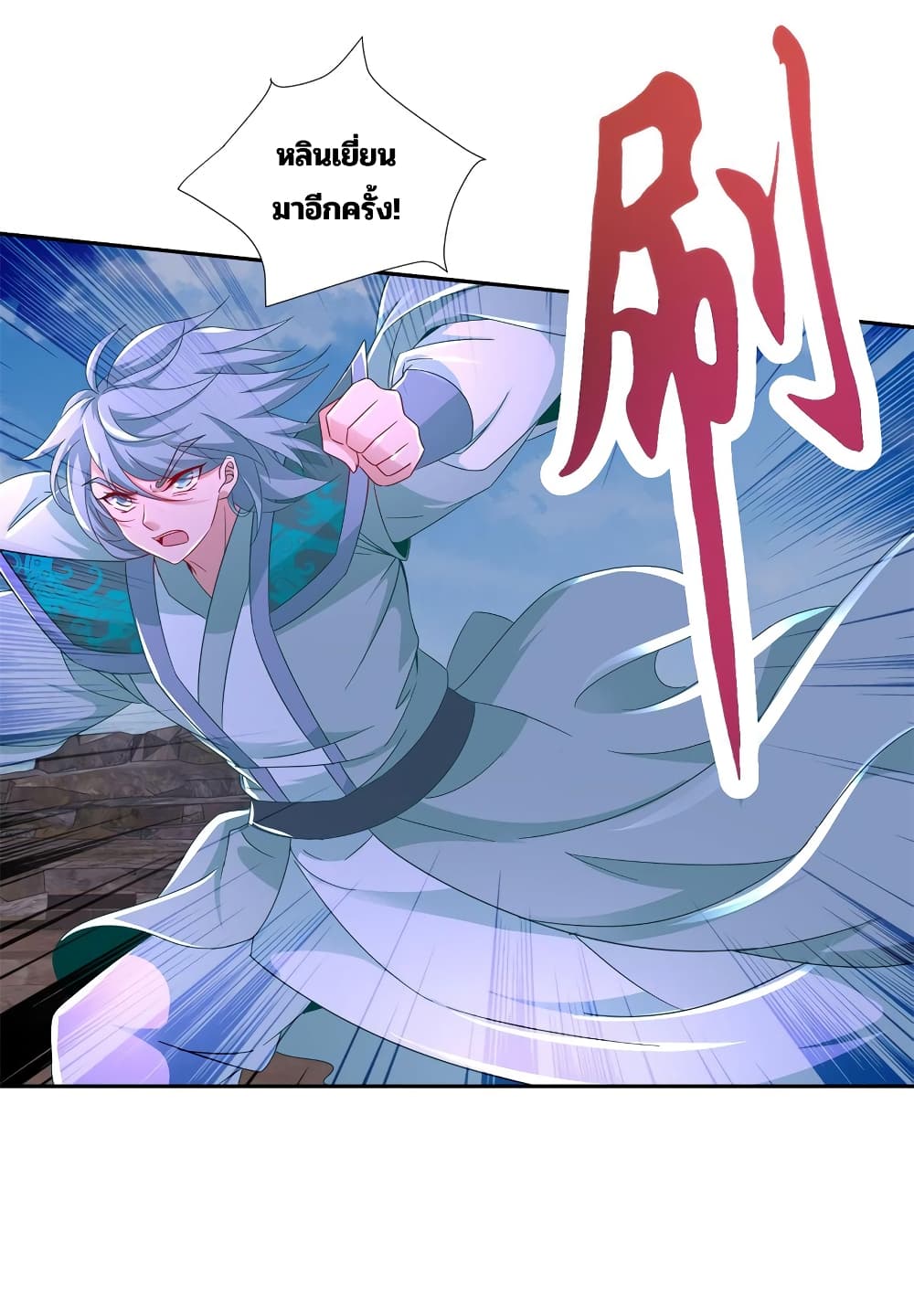 Divine Soul Emperor page 8