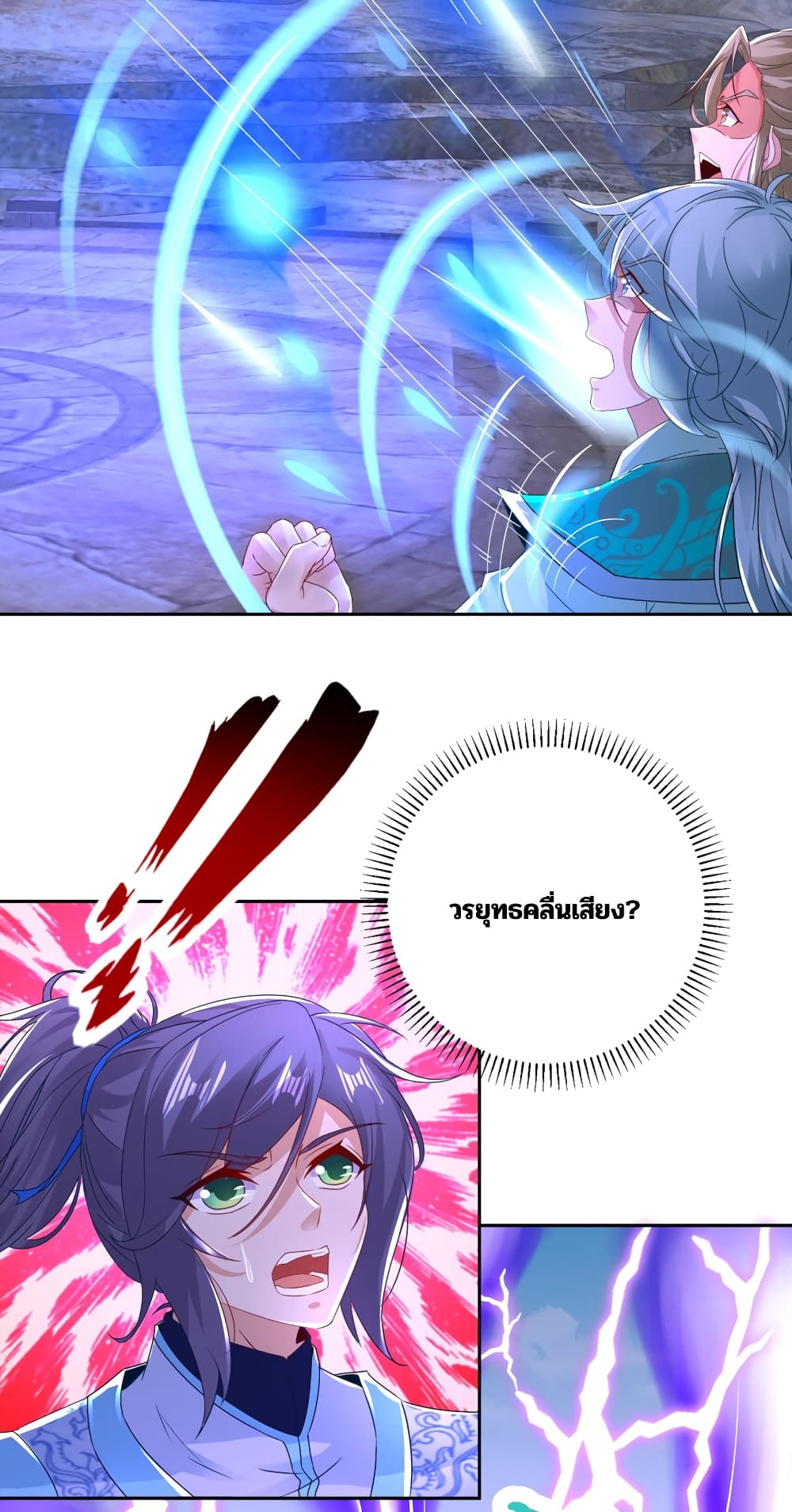 Divine Soul Emperor page 10