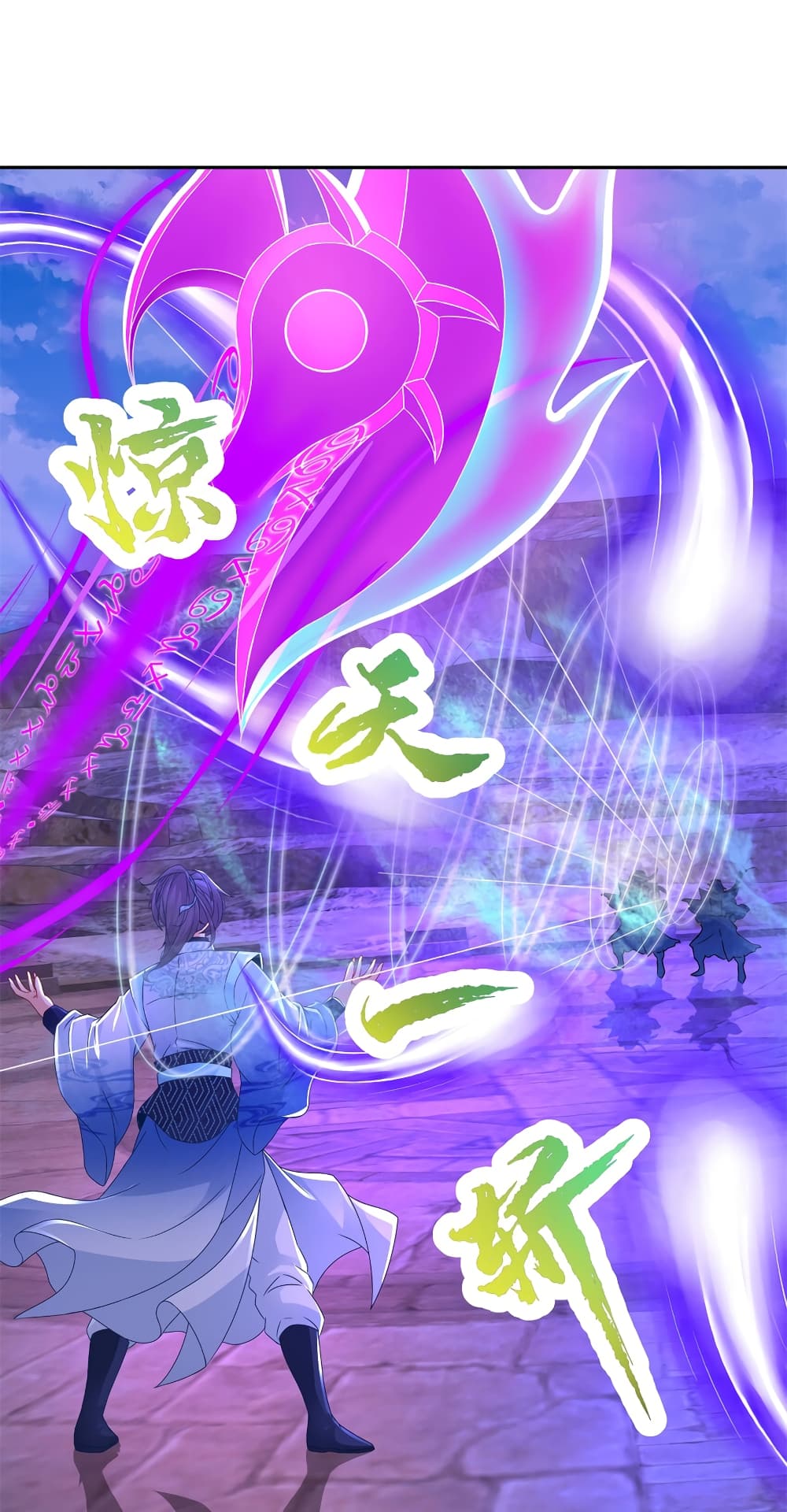 Divine Soul Emperor page 12