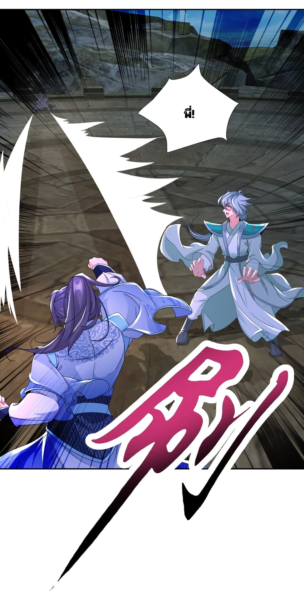 Divine Soul Emperor page 29
