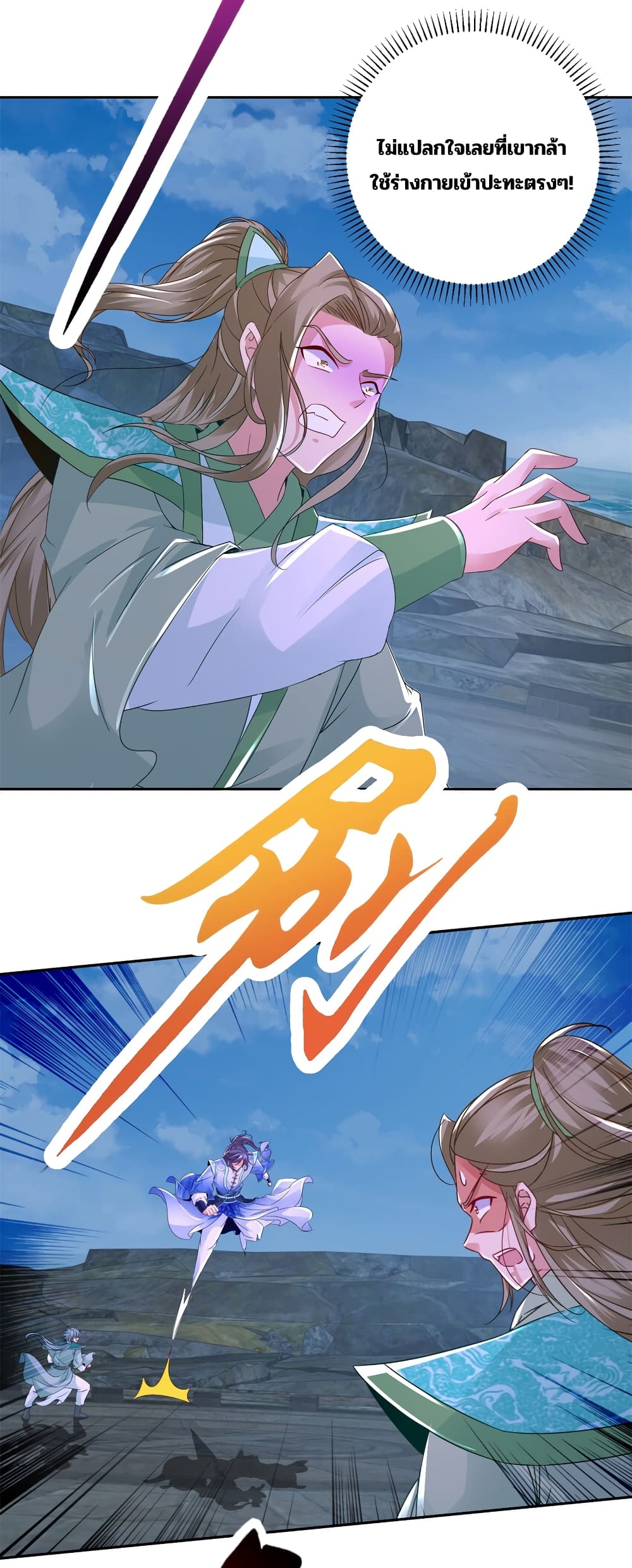 Divine Soul Emperor page 3