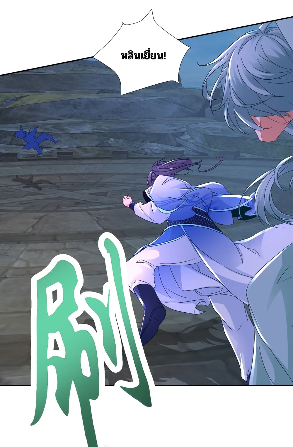 Divine Soul Emperor page 6