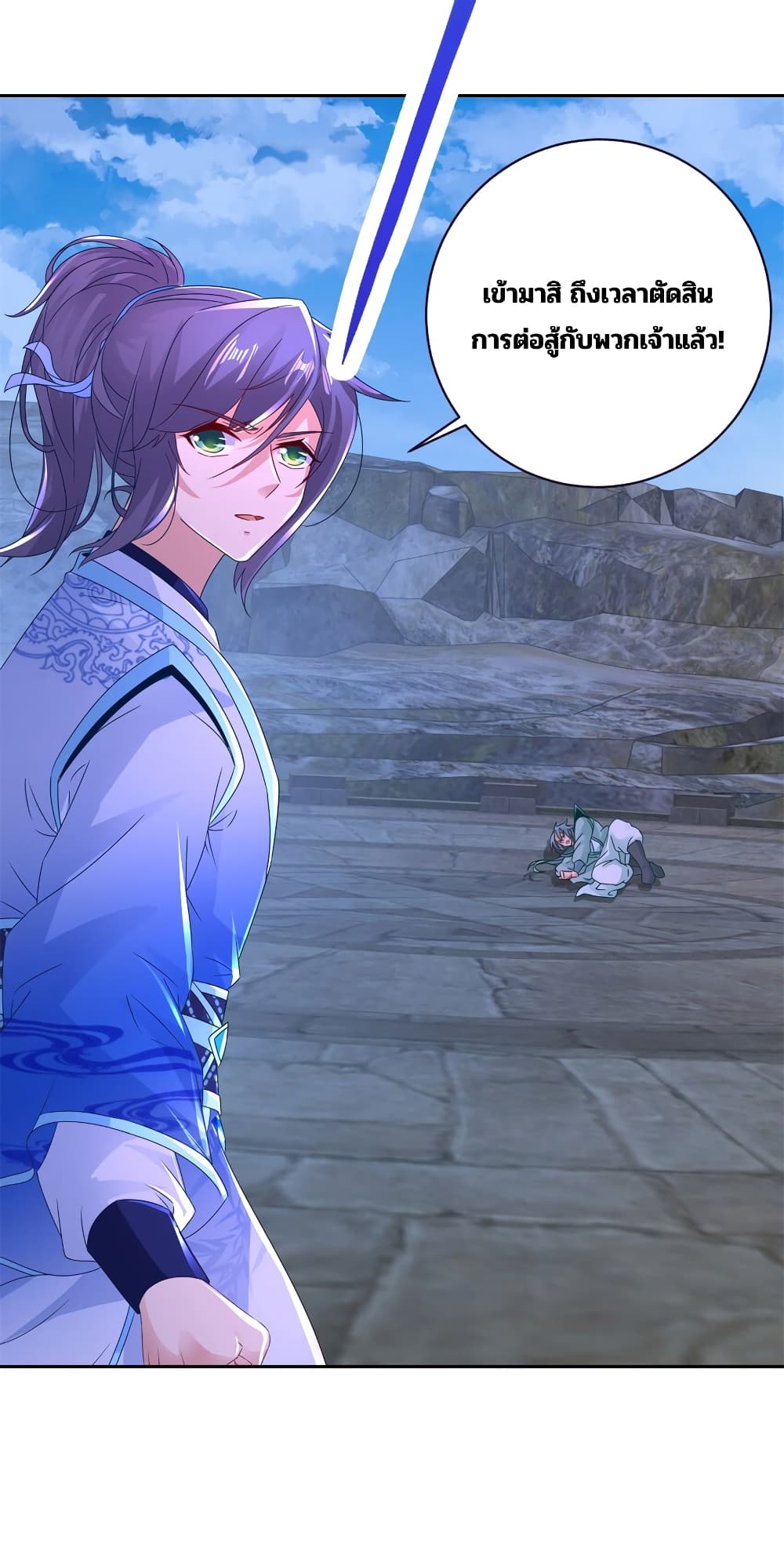 Divine Soul Emperor page 10